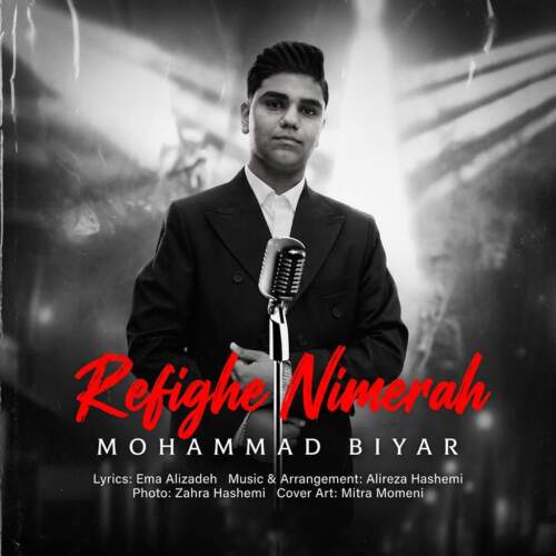 دانلود آهنگ محمد بی یار رفیق نیمه راه 1 mohammad biyar refighe nime rah 2026 08 30 10 04