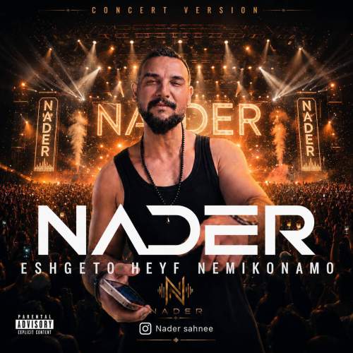 دانلود آهنگ نادر علیرحیمی عشقه تو حیف نمیکنم (کنسرت ورژن) 1 nader alirahimi eshghe to heyf nemikonam consert version 2026 08 15 18 51