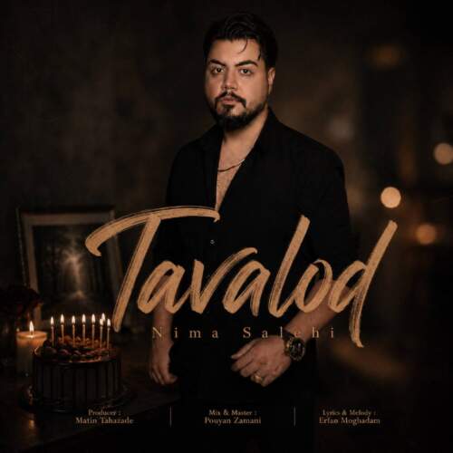 دانلود آهنگ نیما صالحی تولد 1 nima salehi tavallod 2026 08 30 13 04