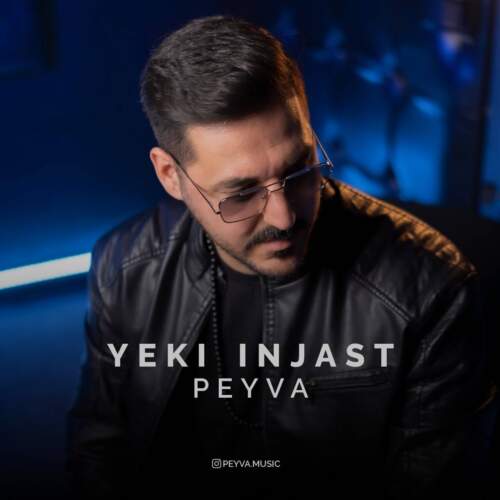 peyva yeki injast 2026 08 31 10 26