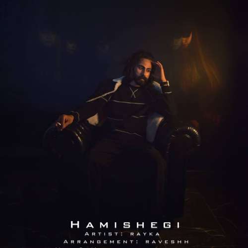 rayka hamishegi 2026 08 08 14 31