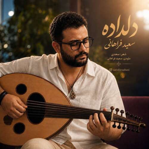 saeid farahani deldadeh 2026 08 25 17 54