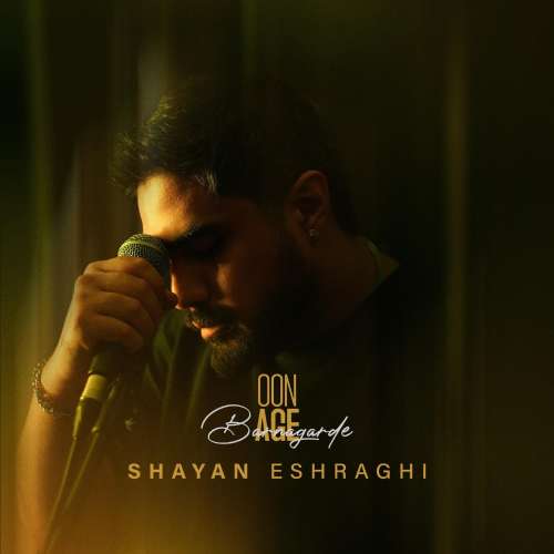 shayan eshraghi oon age barnagarde 2026 08 17 15 21