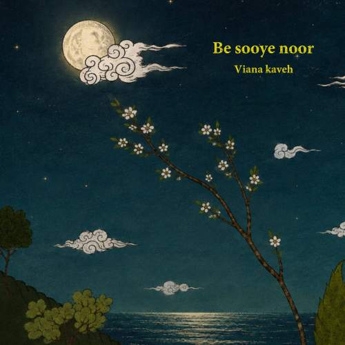 viana kaveh be sooye noor 2026 08 15 12 04