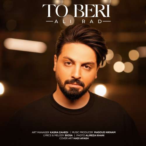 alirad to beri 2026 09 17 13 47