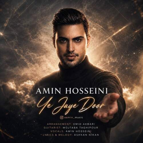 amin hoseini ye jaye door 2026 09 05 15 12