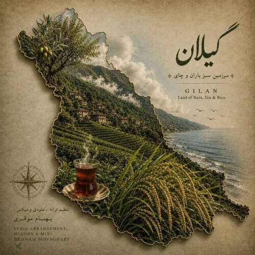 behnam movaghari gilan 2026 09 01 11 28