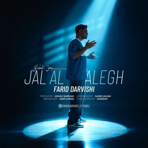 farid darvishi jalal khalegh 2026 09 14 17 23