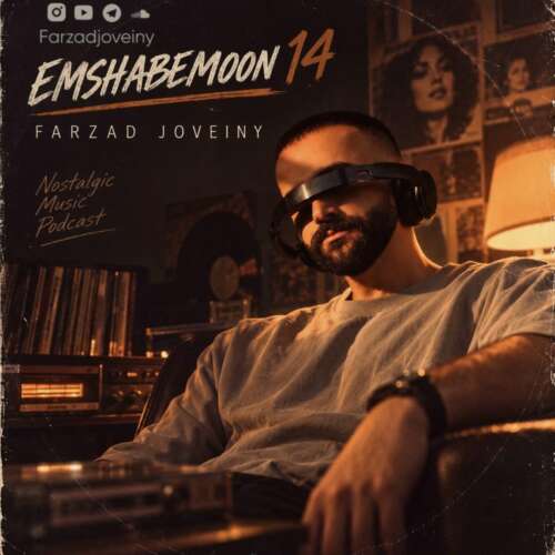 farzad joveiny emshabemoon 14 2026 09 04 21 45