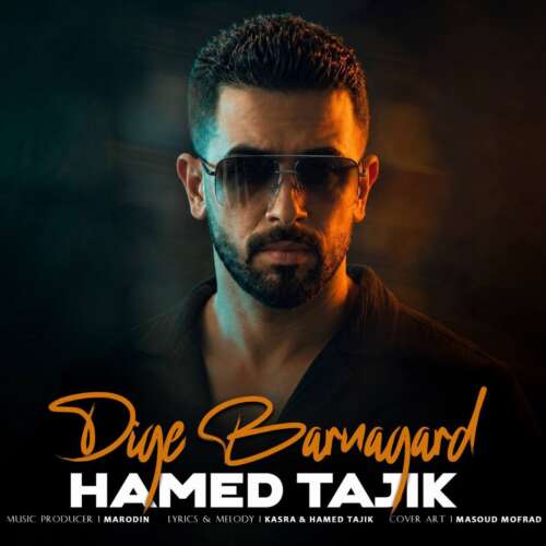 دانلود آهنگ حامد تاجیک دیگه برنگرد 1 hamed tajik dige barnagard 2026 09 03 17 42