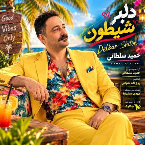 hamid soltani delbar sheiton 2026 09 10 12 23