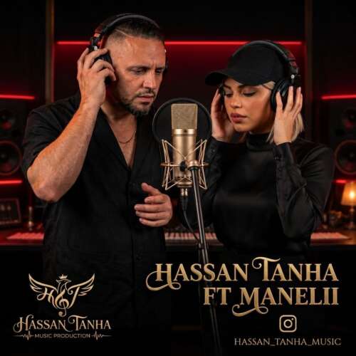 دانلود آهنگ حسن تنها فدا سرت (فیت مانلی) 1 hassan tanha ft manelii fada saret 2026 09 10 21 56