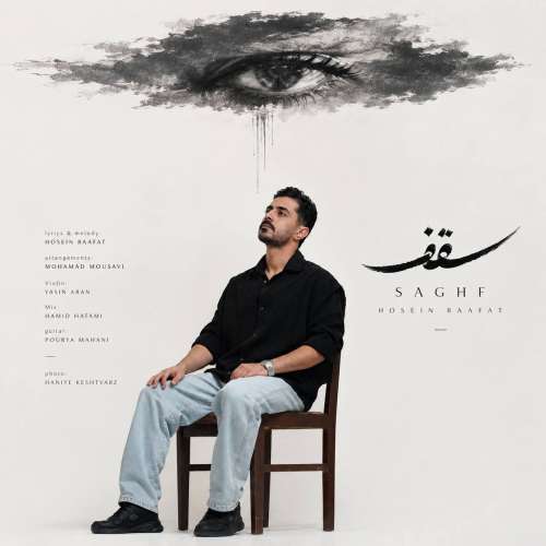 hosein raafat saghf 2026 09 18 16 34
