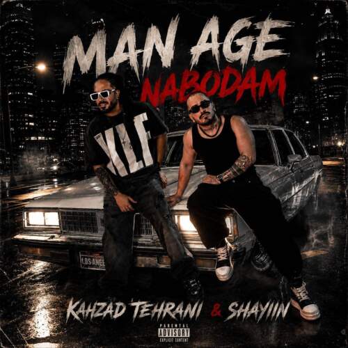 دانلود آهنگ کهزاد تهرانی و شایین من اگه نبودم (ریمیکس) 1 kahzad tehrani x shayiin man age naboodam remix 2026 09 01 13 06