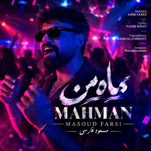 masoud farsi mah man 2026 09 16 12 19