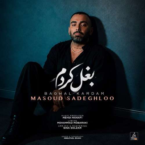 دانلود آهنگ مسعود صادقلو بغل کردم 1 masoud sadeghloo baghal kardam 2026 09 16 15 41
