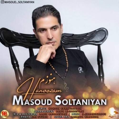 دانلود آهنگ مسعود سلطانیان هنوزم چشمهای تو 1 masoud soltaniyan hanoozam cheshmaye to 2026 09 07 16 26