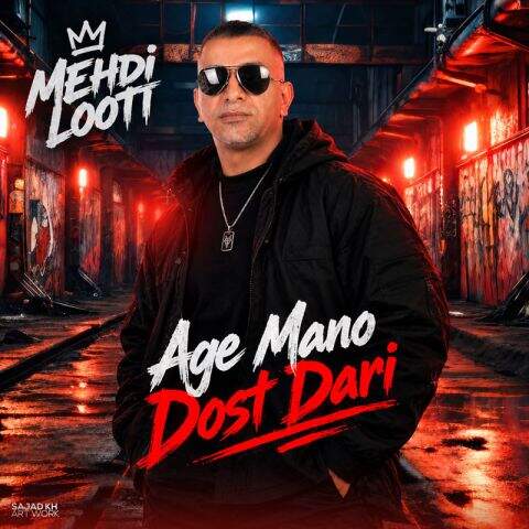 mehdi looti age mano doost dari 2026 09 09 12 13