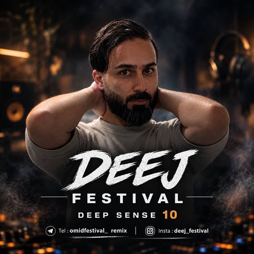 ریمیکس اميد فستيوال پادكست ديپ سنس ۱۰ 1 omid festival podcast deep sense 10 2026 09 22 17 52