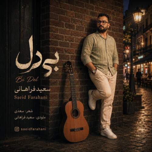 saeid farahani bi del 2026 09 01 12 03