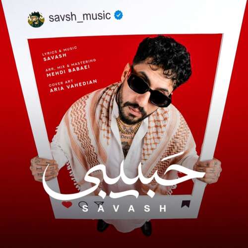 دانلود آهنگ ساواش حبیبی 1 savash habibi 2026 09 13 16 52