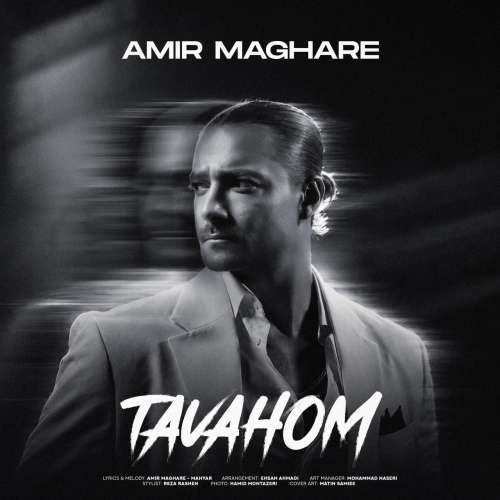 amir maghare tavahom 2026 10 20 08 37