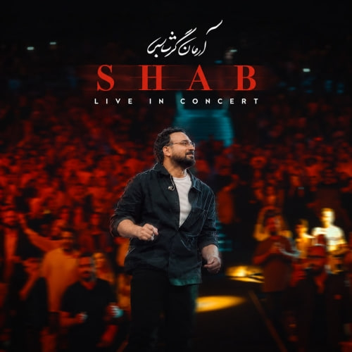 arman garshasbi shab live version 2026 10 14 09 20