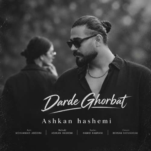 ashkan hashemi darde ghorbat 2026 10 19 16 35
