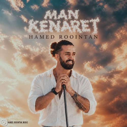hamed roointan man kenaret 2026 10 08 06 44