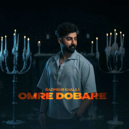 radmehr khalili omre dobare 2026 10 20 16 57
