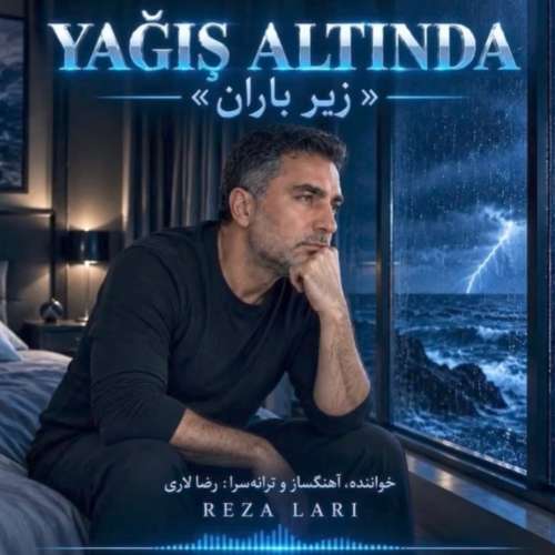 reza lari zire baran 2026 10 03 17 25