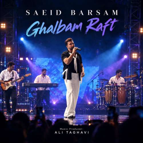saeid barsam ghalbam raft 2026 10 14 15 34
